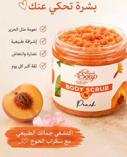 Peach Body Scrub 🍑✨| سكراب الخوخ للجسم 🍑