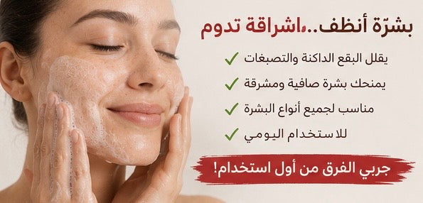 Pomegranate Seeds & Peels Soap with Honey|صابون زيت و قشر الرمان مع العسل