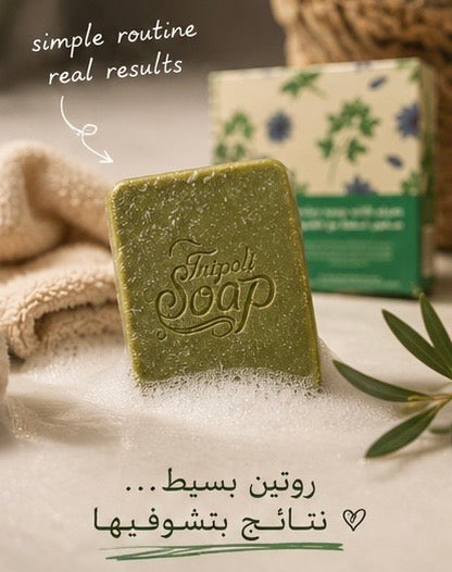 Parsley Soap with Alum | صابون الشبة مع البقدونس