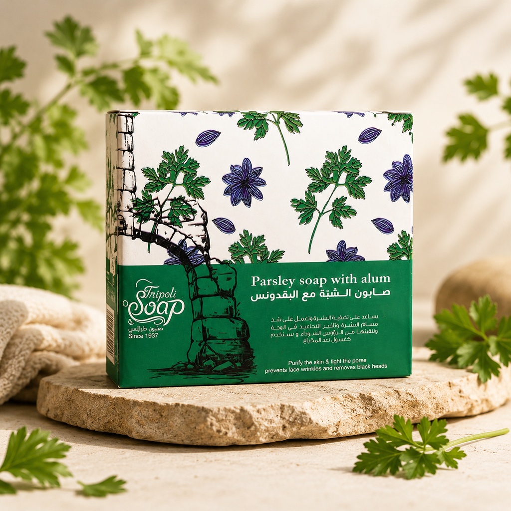 Parsley Soap with Alum | صابون الشبة مع البقدونس
