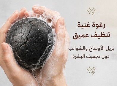 Pomegranate Seeds & Peels Soap with Honey|صابون زيت و قشر الرمان مع العسل