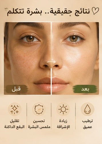 Omani Frankincense Oil Serum | زيت لبان الذكر العماني