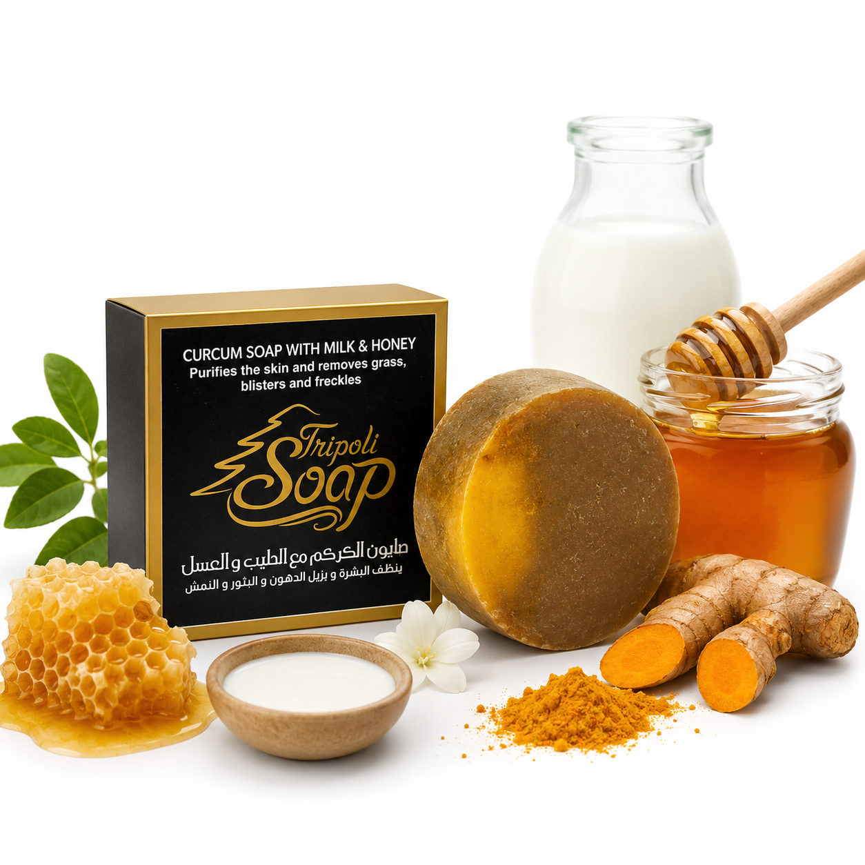 Curcum Soap with Milk & Honey | صابون الكركم مع الحليب والعسل