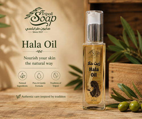 Hala Oil 60 ml | زيت حلا