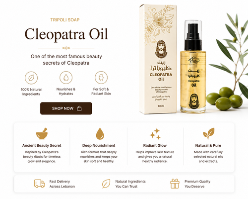 Cleopatra Oil 60 ml | زيت كليوباترا 60 مل