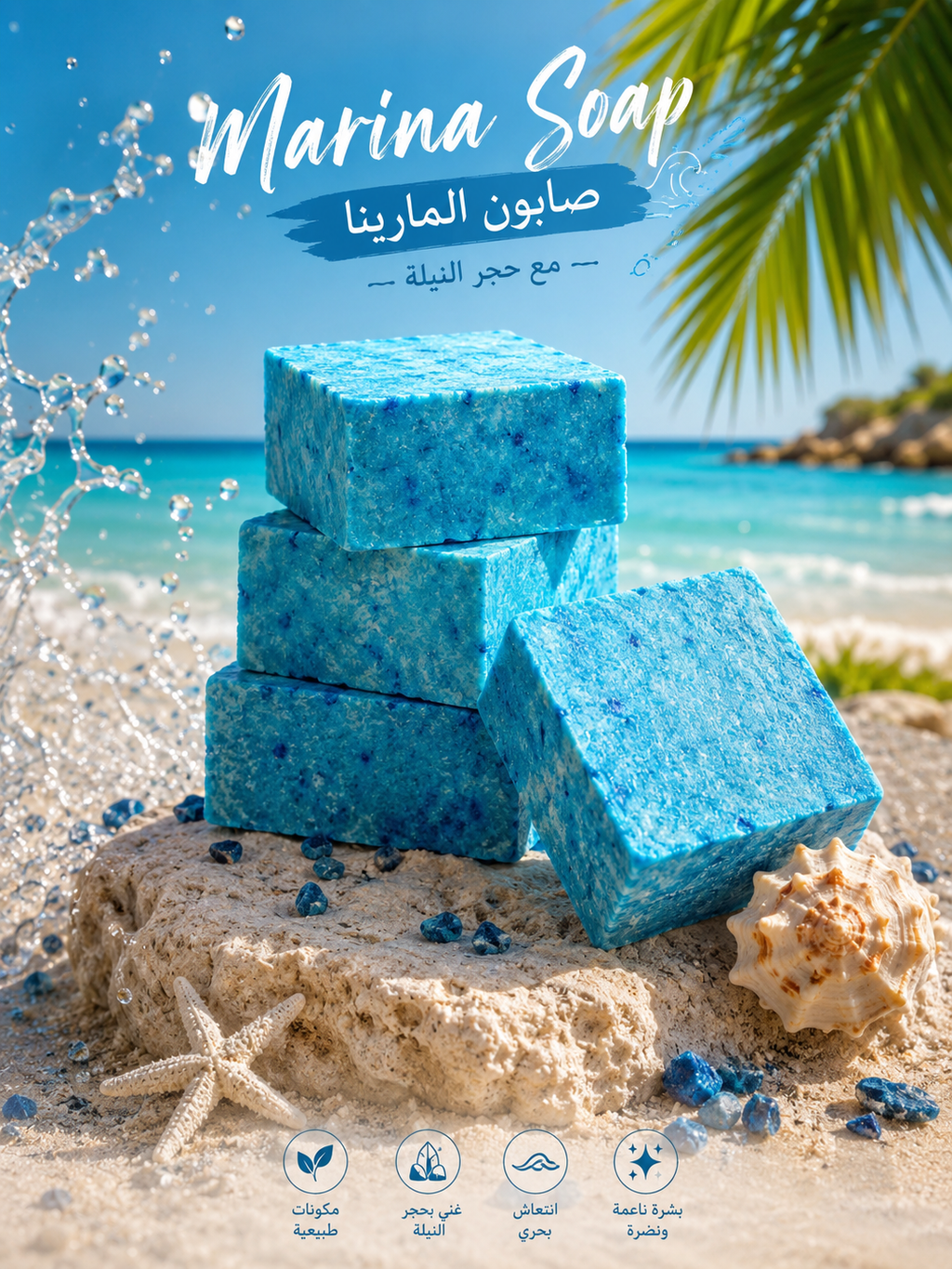 Marina Soap