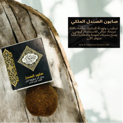 Sandalwood Soap with Honey