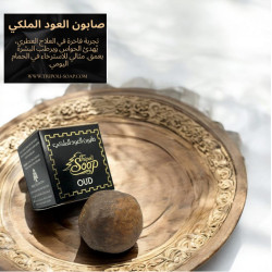 Oud Soap with Honey