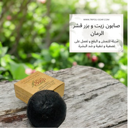 Seeds & Peels Pomegranate Oil Soap with Honey