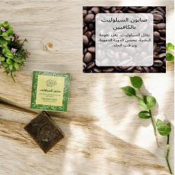 Cellulite Soap with Caffeine