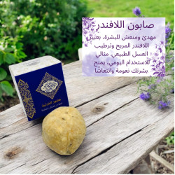 Lavender Soap with Honey