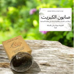 Sulfur Soap with Honey